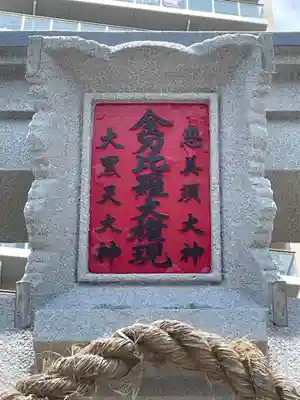 寶ノ海神社(兵庫県)