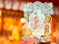 札幌諏訪神社の御朱印