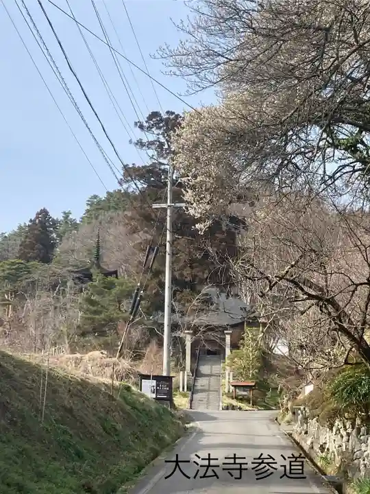 国宝 大法寺(長野県)