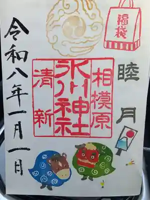 相模原氷川神社(神奈川県)