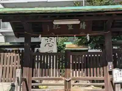 鹽竃神社の{uncategorized: "未分類", other: "その他", undefined: "問題あり", building: "その他建物", grave: "お墓", sacred_gate: "鳥居", guardian: "狛犬", statue: "像", buddha: "仏像", history: "歴史", nature: "自然", garden: "庭園", animal: "動物", pagoda: "塔", temizu: "手水舎", mountain_gate: "山門・神門", sanctuary: "本殿・本堂", subordinate: "末社・摂社", art: "芸術", scenery: "景色", jizo: "地蔵", ema: "絵馬", goshuin: "御朱印", omikuji: "おみくじ", items: "授与品その他", amulet: "お守り", goshuincho: "御朱印帳", eats: "食事", festival: "お祭り", votive_dance: "神楽", shichigosan: "七五三参", wedding: "結婚式", experience: "体験その他", initially: "初詣", around: "周辺", anti_infection: "感染症対策"}