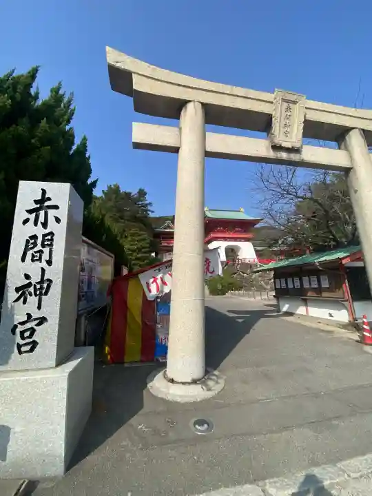 赤間神宮(山口県)