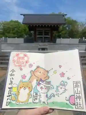 高山神社の{uncategorized: "未分類", other: "その他", undefined: "問題あり", building: "その他建物", grave: "お墓", sacred_gate: "鳥居", guardian: "狛犬", statue: "像", buddha: "仏像", history: "歴史", nature: "自然", garden: "庭園", animal: "動物", pagoda: "塔", temizu: "手水舎", mountain_gate: "山門・神門", sanctuary: "本殿・本堂", subordinate: "末社・摂社", art: "芸術", scenery: "景色", jizo: "地蔵", ema: "絵馬", goshuin: "御朱印", omikuji: "おみくじ", items: "授与品その他", amulet: "お守り", goshuincho: "御朱印帳", eats: "食事", festival: "お祭り", votive_dance: "神楽", shichigosan: "七五三参", wedding: "結婚式", experience: "体験その他", initially: "初詣", around: "周辺", anti_infection: "感染症対策"}