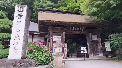 宝珠山 立石寺(山形県)