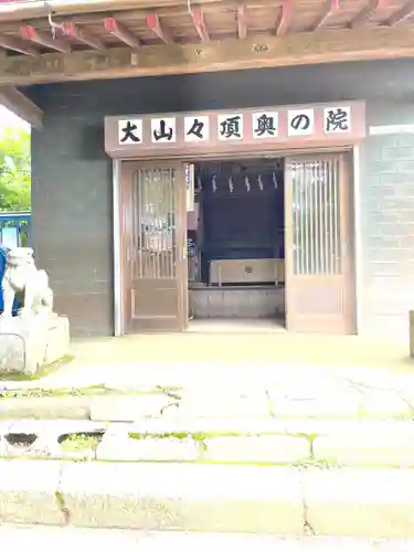 大山阿夫利神社本社(神奈川県)