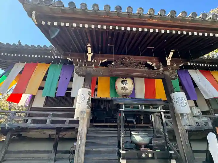 帯解寺(奈良県)