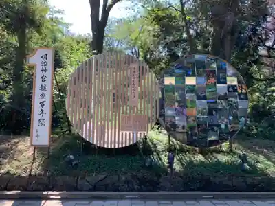 明治神宮のお祭り