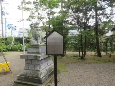 八雲神社(山形県)
