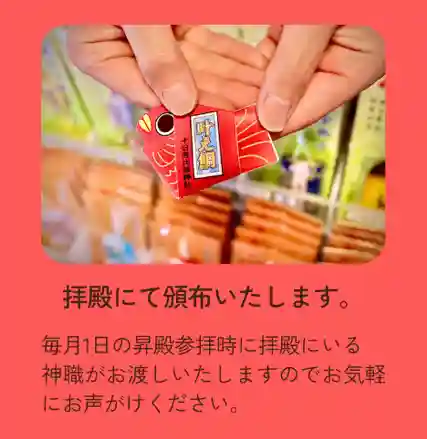 十日恵比須神社(福岡県)