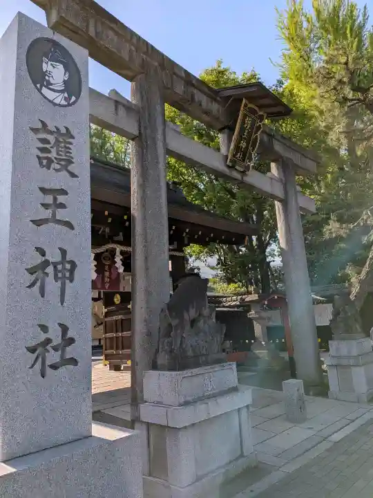 護王神社の{uncategorized: "未分類", other: "その他", undefined: "問題あり", building: "その他建物", grave: "お墓", sacred_gate: "鳥居", guardian: "狛犬", statue: "像", buddha: "仏像", history: "歴史", nature: "自然", garden: "庭園", animal: "動物", pagoda: "塔", temizu: "手水舎", mountain_gate: "山門・神門", sanctuary: "本殿・本堂", subordinate: "末社・摂社", art: "芸術", scenery: "景色", jizo: "地蔵", ema: "絵馬", goshuin: "御朱印", omikuji: "おみくじ", items: "授与品その他", amulet: "お守り", goshuincho: "御朱印帳", eats: "食事", festival: "お祭り", votive_dance: "神楽", shichigosan: "七五三参", wedding: "結婚式", experience: "体験その他", initially: "初詣", around: "周辺", anti_infection: "感染症対策"}