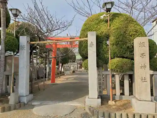 駒ケ林蛭子神社の鳥居