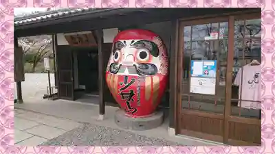 達磨寺(群馬県)