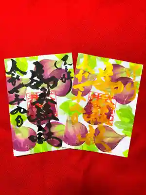 御井神社(岐阜県)