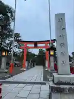 竹駒神社(宮城県)
