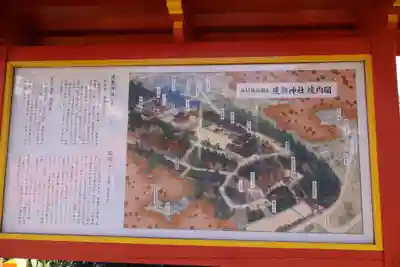 建勲神社(京都府)