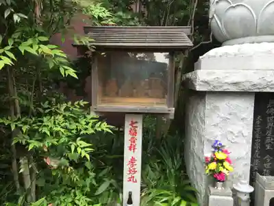 高尾山薬王院のその他建物