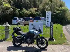 天手長男神社(長崎県)