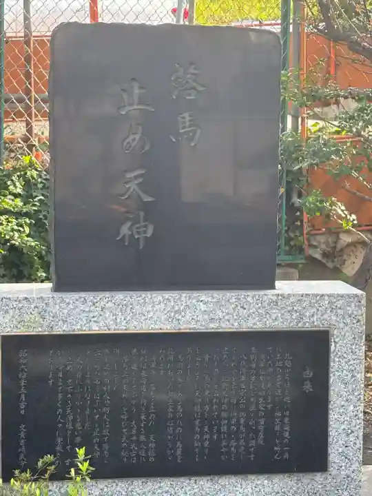 北野天神(仲六郷北野神社)のその他建物