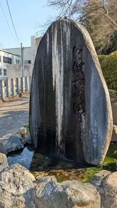 温泉神社〜いわき湯本温泉〜の歴史