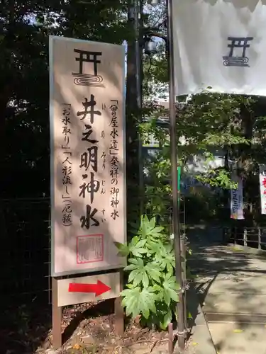 曾屋神社のその他建物