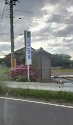 諏訪神社（今泉）(埼玉県)