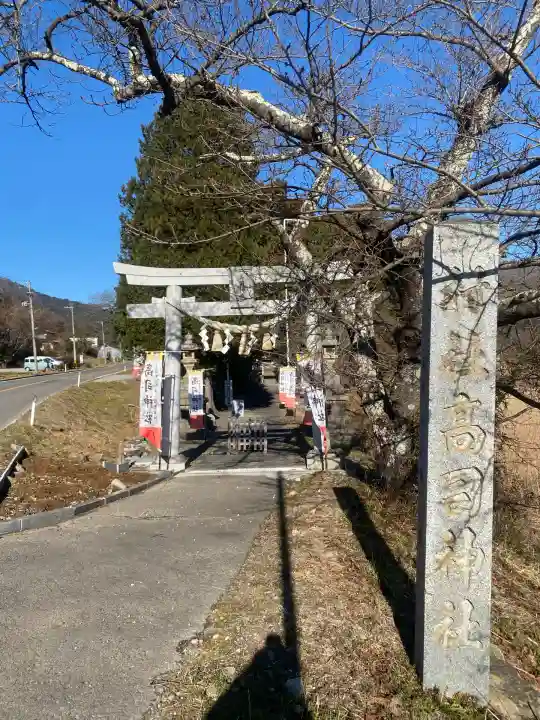 高司神社〜むすびの神の鎮まる社〜(福島県)