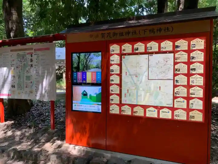 賀茂御祖神社(下鴨神社)のその他建物