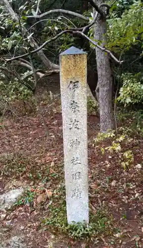 伊奈波神社の建物その他