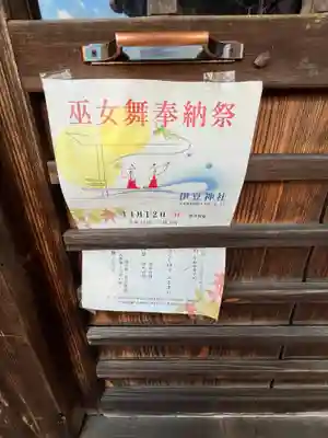 都久生須麻神社(滋賀県)