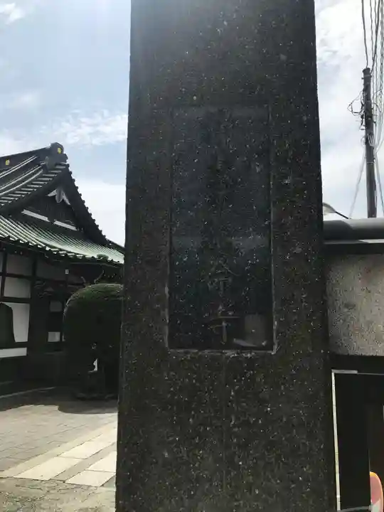 延命寺のその他建物