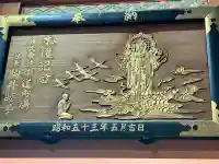 宝厳寺(滋賀県)