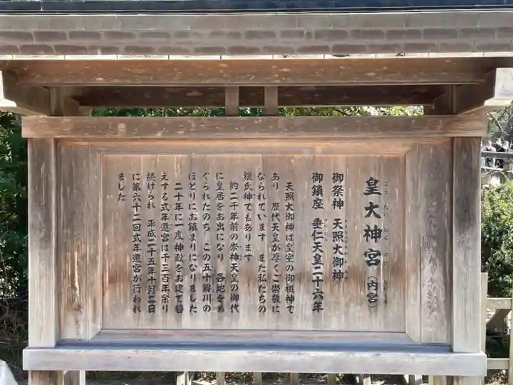 伊勢神宮内宮(皇大神宮)(三重県)