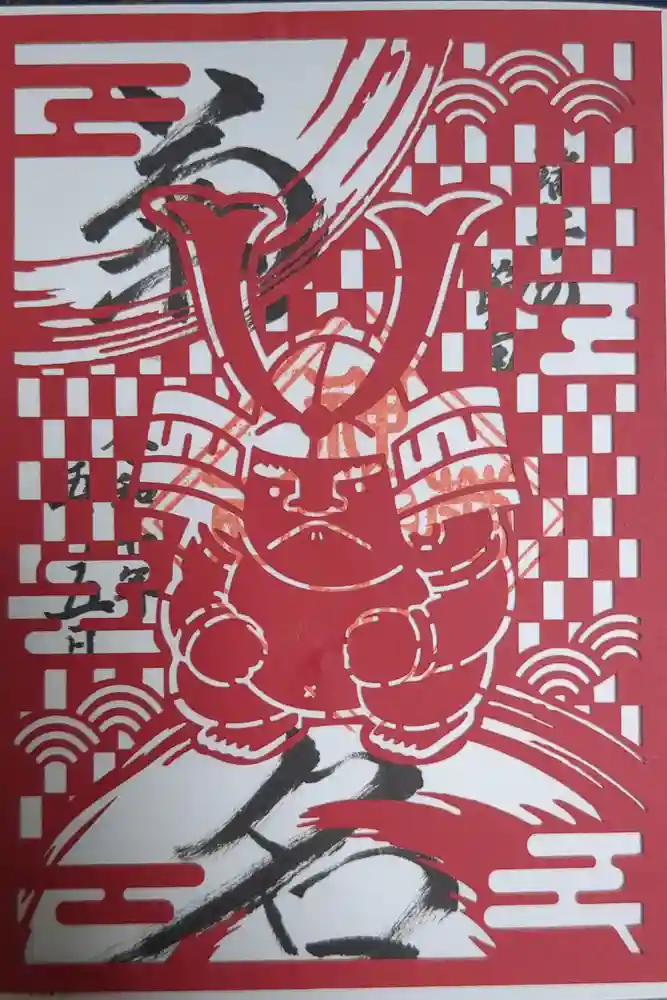 菊名神社の御朱印