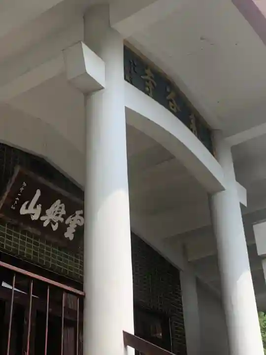 龍谷寺の本殿・本堂