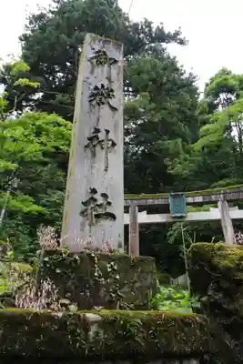 武蔵御嶽神社(東京都)