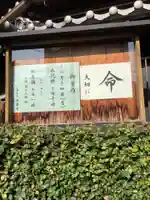 仏声寺(愛知県)