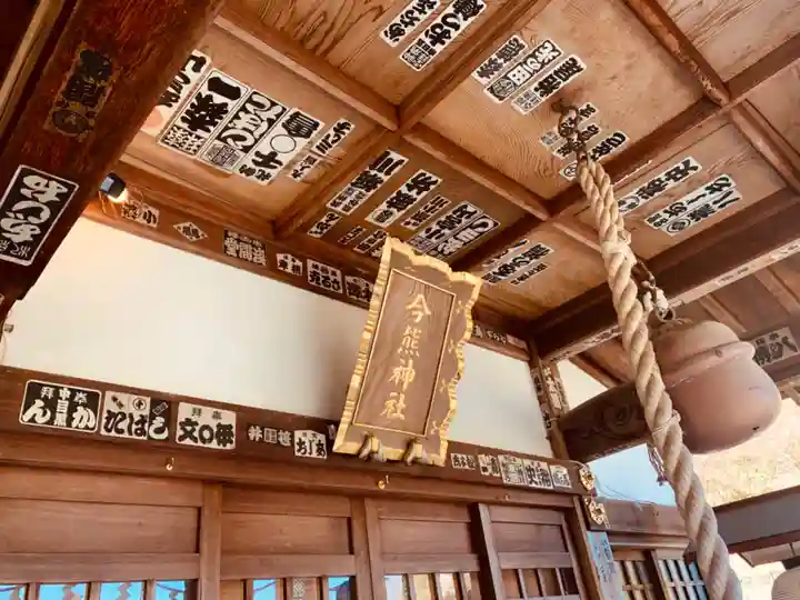 今熊神社の本殿・本堂