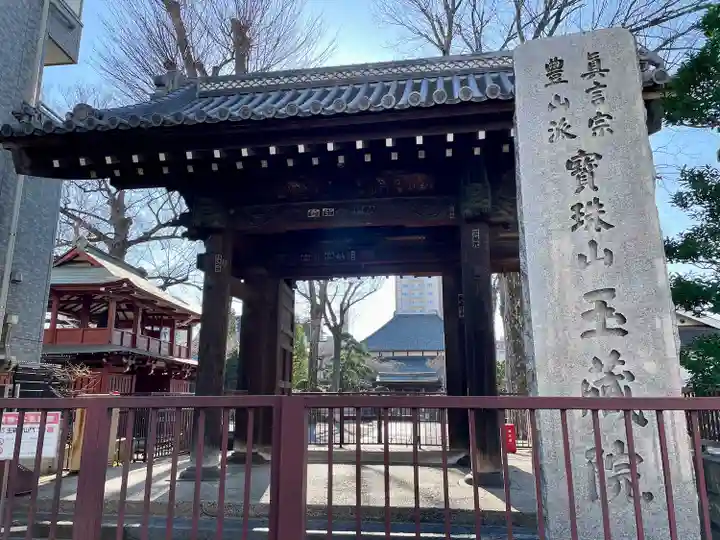 玉蔵院(埼玉県)