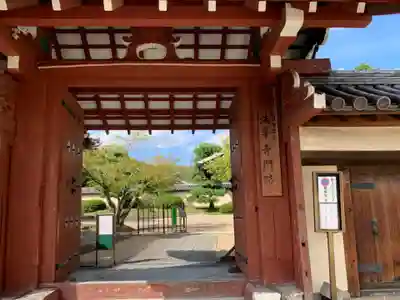 法華寺の山門・神門