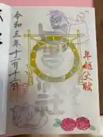 日吉神社の御朱印