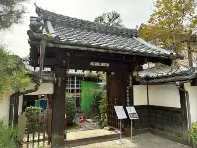 養徳院(京都府)