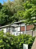 金剛寺の{uncategorized: "未分類", other: "その他", undefined: "問題あり", building: "その他建物", grave: "お墓", sacred_gate: "鳥居", guardian: "狛犬", statue: "像", buddha: "仏像", history: "歴史", nature: "自然", garden: "庭園", animal: "動物", pagoda: "塔", temizu: "手水舎", mountain_gate: "山門・神門", sanctuary: "本殿・本堂", subordinate: "末社・摂社", art: "芸術", scenery: "景色", jizo: "地蔵", ema: "絵馬", goshuin: "御朱印", omikuji: "おみくじ", items: "授与品その他", amulet: "お守り", goshuincho: "御朱印帳", eats: "食事", festival: "お祭り", votive_dance: "神楽", shichigosan: "七五三参", wedding: "結婚式", experience: "体験その他", initially: "初詣", around: "周辺", anti_infection: "感染症対策"}