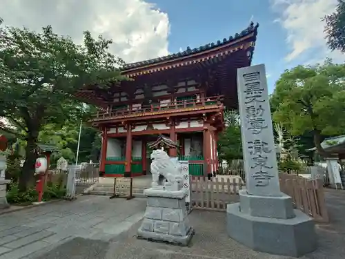 瀧泉寺（目黒不動尊）(東京都)