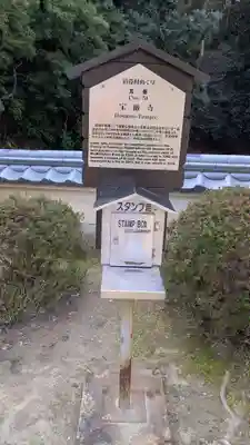 宝厳寺の歴史