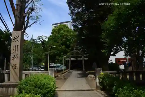 渋谷氷川神社(東京都)