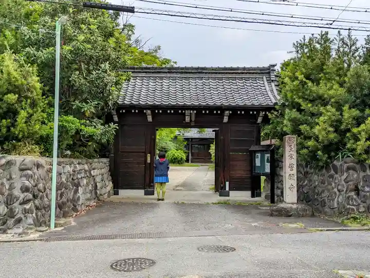 誓願寺の山門・神門