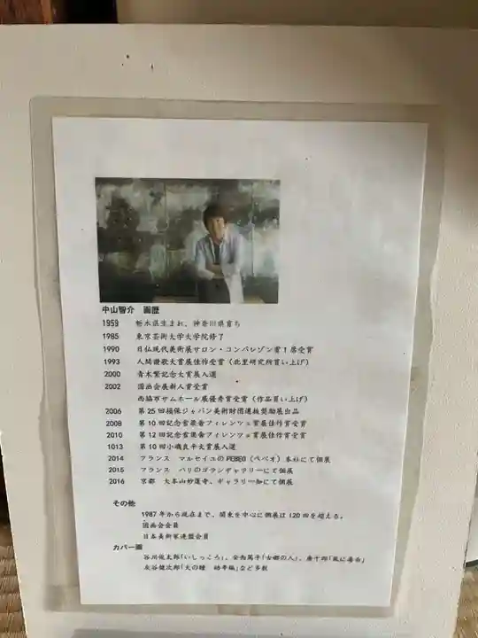 妙蓮寺(京都府)