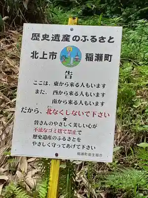 極樂寺(岩手県)