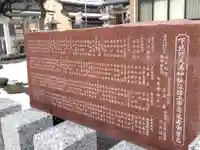 天満社(天満神社)(福井県)