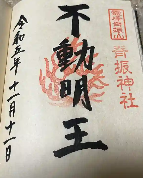 背振神社上宮(佐賀県)